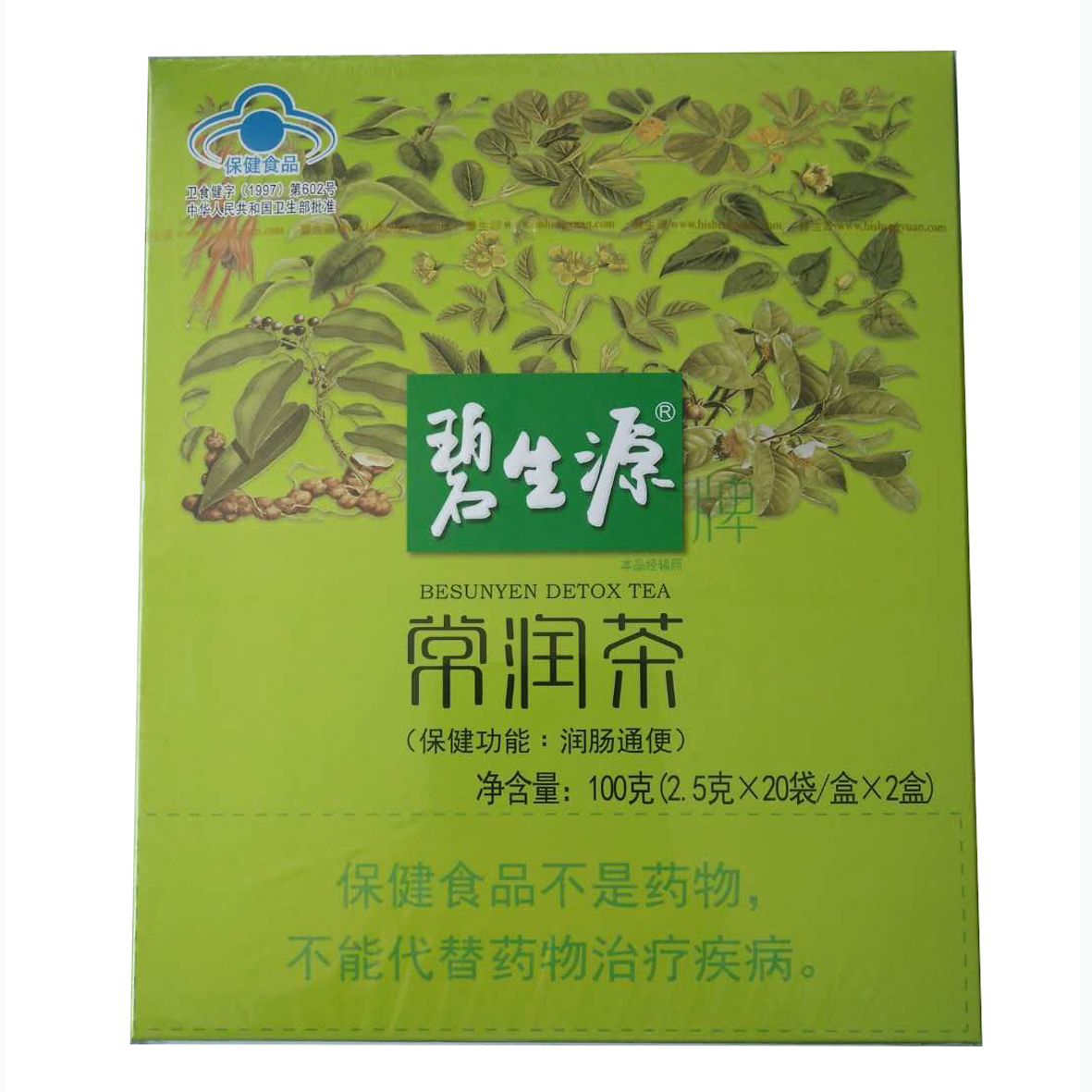 碧生源常润茶