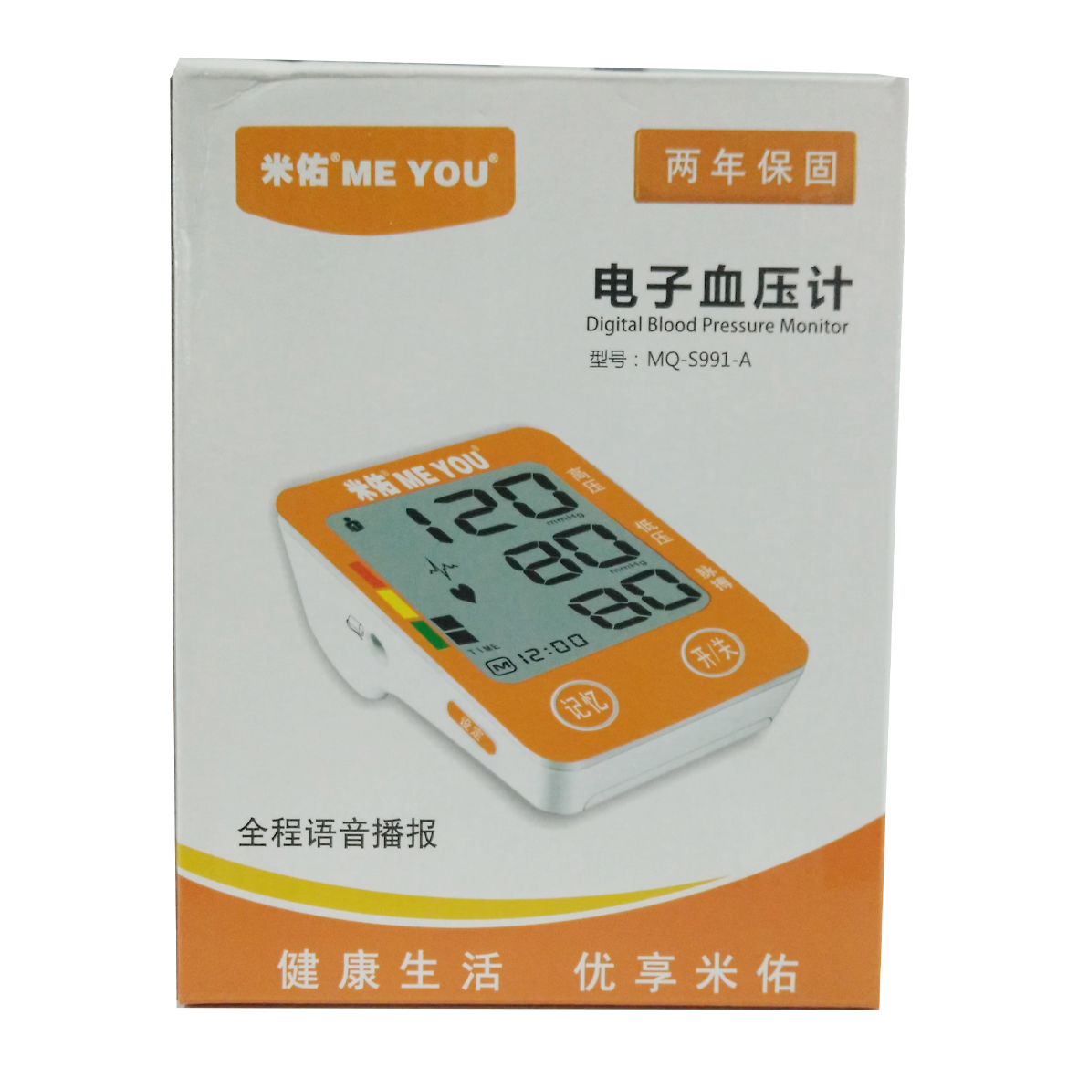 电子血压计