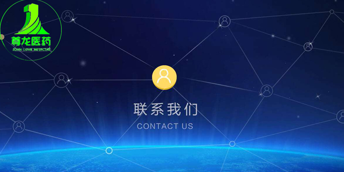 联系我们(图1)